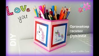 DIY Канцелярия своими руками *Единорог*/Карандашница/Back to SCHOOL/Deskorganizer