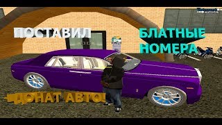 [CRMP] Undeground RP - КУПИЛ ДОНАТ АВТО + БЛАТНЫЕ НОМЕРА! #1