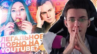 Хесус смотрит ЛЕГАЛЬНОЕ ПОРНО НА YOUTUBE? / САМЫЕ УПОРОТЫЕ ЖАНРЫ