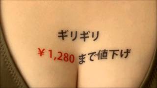 【HD】大久保佳代子　DMM.comレンタルCM「ギリギリ」(15秒)
