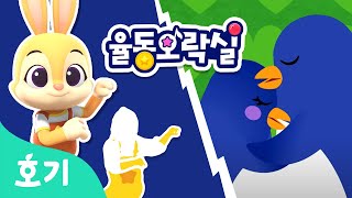 동물 가족 | 제니와 함께 신나는 동요에 맞춰 신나게 춤춰요 | 율동오락실 | 동물 동요 | 호기! 핑크퐁 - 놀면서 배워요