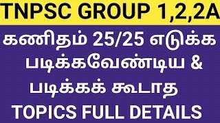tnpsc group 1 maths topics