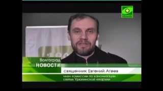 Богословско-образовательный проект «Двоеслов». Волгоград.