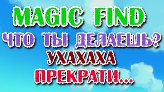 Как выбить 10 Stellar в день? & Будущее Magic Find в Trove