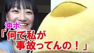 2019/07/29 信濃 宙花「沖ちゃん、被弾」
