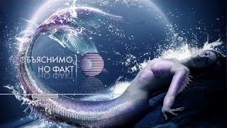 Необъяснимо, но факт Тайны Черного моря