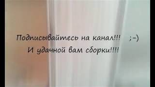 сборка шкафа "Лером" "Карина"