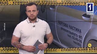 Кримінальний Кривбас: вбивство таксиста, дві пожежи, смертельна аварія у Жовтих Водах
