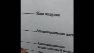 Тремор в руках после приема соды в течении 3х лет
