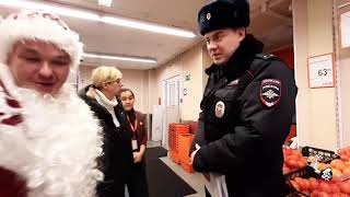 ДЕД МОРОЗ В ДИКСИ. ПОЗОРНИЦА - МЕНТ ЗОТОВА И ПРИБЫВШИЕ СОТРУДНИКИ ПОЛИЦИИ. С НОВЫМ ГОДОМ!!!