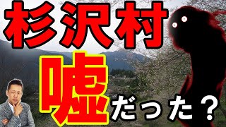 ATLASラジオ2nd 300　杉沢村伝説の謎、八つ墓村と実際に起こった事件がモデルになった?!