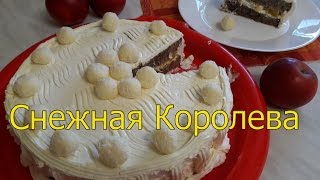 ТОРТ "СНЕЖНАЯ КОРОЛЕВА" без муки и глютена.  The CAKE "the SNOW QUEEN" without flour and gluten.