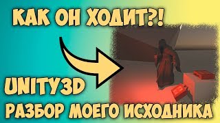 Подробный разбор моего исходника! Хоррор для Android
