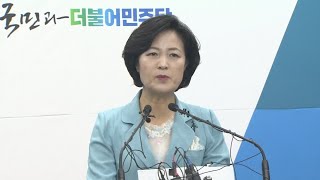 [전문] 민주당 추미애 대표 취임 1주년 기자회견 / 연합뉴스TV (YonhapnewsTV)