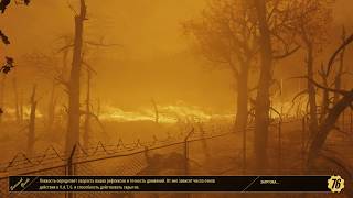 Fallout 76: Захват мастерской в лакации Домик у озера