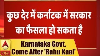 Decision On New Government Of Karnataka Likely To Come Soon After 'Rahu Kaal' Ends | ABP News