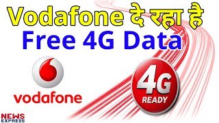Vodafone का यह Message ना करें Ignore, Free 4G Data से लेकर SIM Rejection तक की है ख़बर