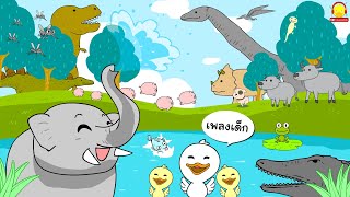 รวมเพลงเด็กน้อยน่ารักๆ ลายเส้นการ์ตูนสวยๆ เพลงเด็ก indysong kids
