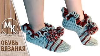 Простые вязаные тапки крючком с рюшами и бомбошками, вязание крючком для начинающих, помпоны.