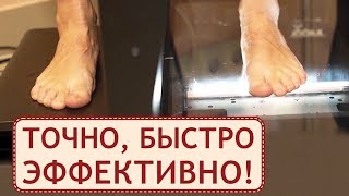 ? 3D технологии в производстве идеальной ортопедической обуви. Сканирование стопы. 12+