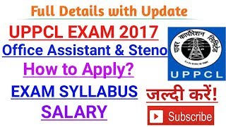 UPPCL OFFICE ASSISTANT AND STENOGRAPHER EXAM 2017| HOW TO APPLY?| EXAM SYLLABUS|SALARY