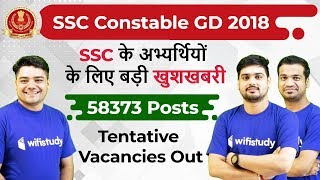 SSC Constable GD Exam 2018 Tentative Vacancies Out | 58373 Posts