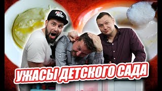 СЪЕСТЬ МАННУЮ КАШУ С КОМОЧКАМИ / ГРЕЧКУ С ПЕНКОЙ / ЧАЙ С МОЛОКОМ ЧТОБ ВЫЖИТЬ ЧЕЛЛЕНДЖ