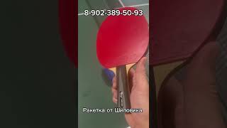 КАК ИСПОЛЬЗОВАТЬ РОБОТ? #настольныйтеннис #tabletennis #теннис #тенниснастольный
