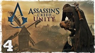 Assassin’s Creed: Unity. Dead Kings DLC. #4: Завещание Сугерия.