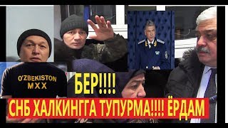 Полиция Узбекни улдиряпти Ким узбекни куткаради? Элчихона