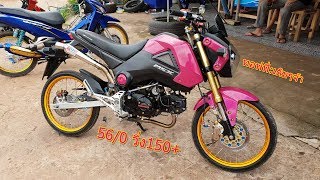 รีวิว MSX125 56/0 กล่องเดิมสีส้ม!! ขอบ17ของท็อฟฟี่ วิ่ง150+ ท่อNooเสียงเเพร่คัก  #VER.2