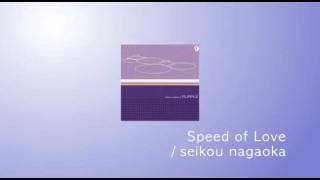 Speed of Love／長岡成貢(seikou nagaoka)