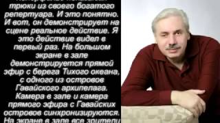 ✾ Николай Левашов - Телепортация Дэвида Копперфильда