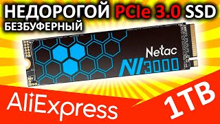 Недорогой PCIe 3.0 - SSD Netac NV3000 1TB (NT01NV3000-1T0-E4X)