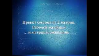 МЛМ ПОМОЩНИК.