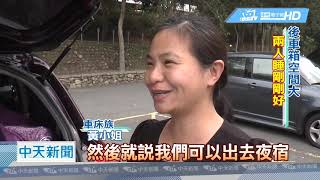 20190129中天新聞　掀背床車大改裝　開到哪睡到哪
