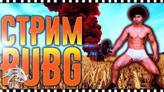 PUBG ?? В поисках 8х и М416