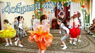 Утренник 8 марта Танец  "Добрый жук" 2 младшая группа