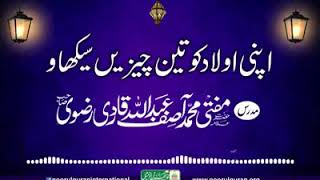 Apni Aulad ko 3 baatein sikhe | Maa | Baap | Mufti Asif Abdullah Rizvi