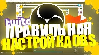 КАК СДЕЛАТЬ СТРИМ НА YOUTUBE ЗА 4 МИНУТЫ   OBS STUDIO