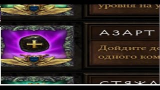 Diablo 3 Азарт для Чародея [Достижение 9 сезон] 45 ВП