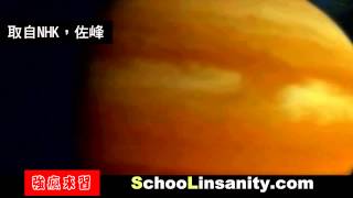強瘋來習-地球科學01-木星