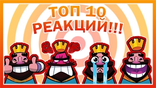ТОП 10 САМЫХ КРИЧАЩИХ РЕАКЦИЙ НА ВЫПАДЕНИЕ ЛЕГЕНДАРКИ! Часть 2.