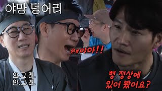 “야!!!” 지석진, 계속된 김종국의 팩폭 공격에 험한 소리 발사!