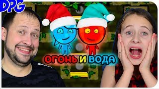 Приключения  ОГОНЬ и ВОДА в лесном храме 3 #6 Игры на двоих. Ходим в темноте. Видео для детей