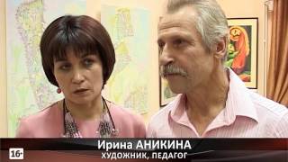 «Свободный полет» Ирины Аникиной и Александра Кульпина