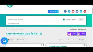 Изучаем декларацию и окружение Хряпы Сергея Александровича. Горишни Плавни. Ч2
