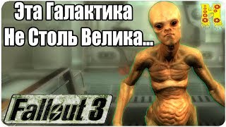 Fallout 3 Прохождение №43 Эта Галактика Не Столь Велика…