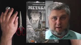 Комикс метабароны Алехандро Ходоровски. Том 1. Распаковка.