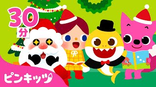 ジングルベル 他 子ども向けクリスマス曲 | 英語童謡 | 英語聞き流し | 赤ちゃん向け英語 | ピンキッツ! 童謡と子どもの動画